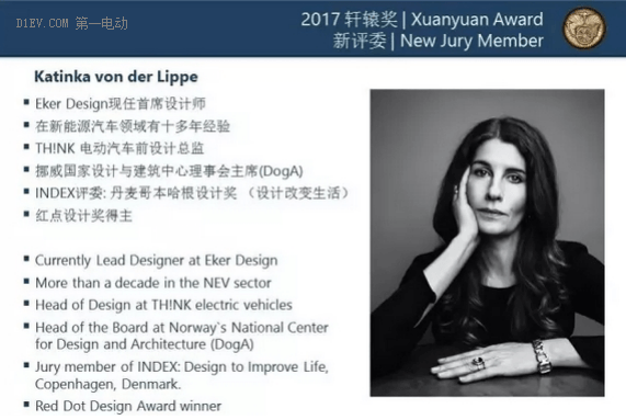 2017第四届轩辕奖将新增一名挪威评委，Eker Design现任首席设计师Katinka von der Lippe。