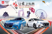 “让爱上头条”《北京爱秦故事第二季》跨城自驾游招募