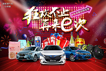 “狂歡不止，再來(lái)e次” 比亞迪雙十一線下活動(dòng)招募