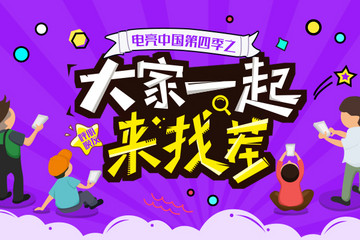 电亮中国第四季新能源车出行问题汇总报告