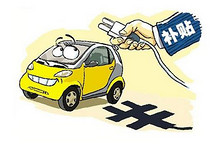 无法量产刺激政策转向 新能源市场化面临几重关卡