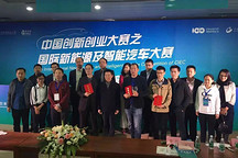 全球新能源及智能汽車大賽深圳區(qū)戰(zhàn)火燃起 22支創(chuàng)新團(tuán)隊各顯神通