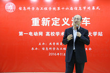 第一電動高校巡講上海復旦站 付強講述“自我顛覆路”