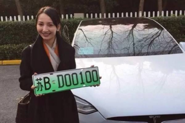 无锡首块新能源汽车号牌出炉 可享免费停车等优惠