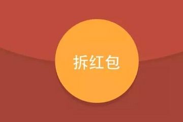 论新能源汽车第四批推广目录与抢红包的正确姿势