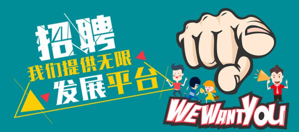 元旦前夕一大波工作發(fā)布|整理金牌供應商入駐企業(yè)招聘信息