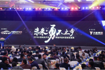 13項(xiàng)大獎花落各家 2016小型電動汽車網(wǎng)絡(luò)評選年度頒獎盛典重磅揭曉