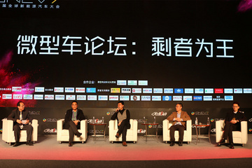 專家企業(yè)家共論如何為王 微電企業(yè)備戰(zhàn)升級
