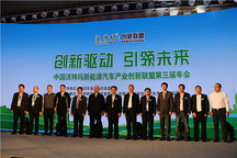 中国沃特玛新能源汽车产业创新联盟正式成立，深圳欲当世界新能源汽车之都