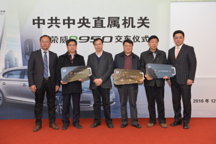 上汽荣威e950成中直机关首批新能源公务用车