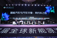 智能共享蘊含巨大市場 先行者講述盈利之道