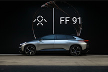 有贊賞有質疑，續航700公里的FF 91究竟是個什么水平？
