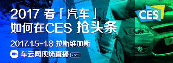 车云菌带你看CES