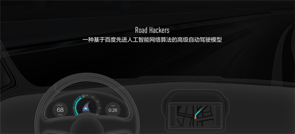 2017 CES，百度智能汽車，Baidu iV