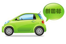 低速電動車新國標特別策劃：標準細則+系列解讀