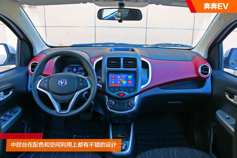 圖解 | 長安奔奔EV北京特供版 強(qiáng)烈推薦，入門級車型就買它