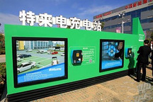 北京发改委公示2017年首批申请充电补助的项目，北汽特来电/金银建项目在列