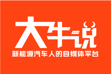 一周牛人牛语 | 京津冀2+26城市出租车电动化快评;纯电动车主快充PK大结局;特朗普如何怼新能源汽车