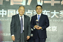 2017中国汽车发展论坛成功举办 首届中国红点汽车大奖揭晓