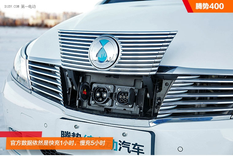 圖解 | 騰勢400亮點詳解 續(xù)航里程增加/充電時間不變