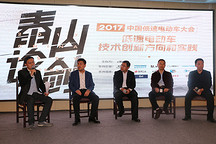 泰山論劍沙龍 | 望前路，低速電動車產業如何實現技術創新和轉型升級？