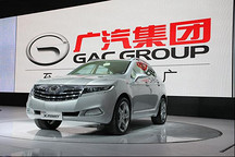 广汽发起30亿创投基金，拟投向新能源汽车/智能网联汽车/节能汽车