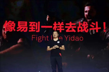 易到稱遭對手造謠，“友商”因雙重壓力不惜祭出公關(guān)武器？