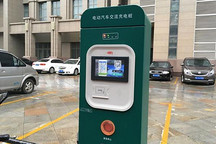 河南公示首批充电桩运营商目录 郑州特来电等九家企业在列
