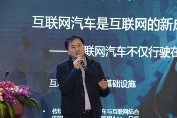 斑马汽车副总裁闫枫：如何理解互联网汽车要想明白三件事