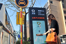 外地車徹底斷單 滴滴估值縮水9成或崩盤？