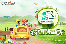【報名啦】電車去哪玩兒第二季：農場嗨翻天