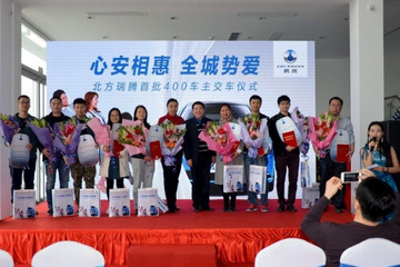 北京五店同步交付，腾势400掀抢购热潮