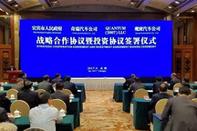 奇瑞觀致850億新能源汽車項目落戶四川，或牽手五糧液造車