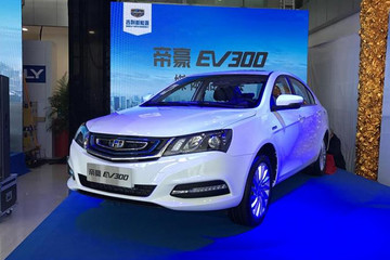 电车去哪玩儿--帝豪EV300深度试乘试驾招募