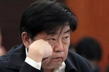 以《人民的名義》看徐建一貪腐案