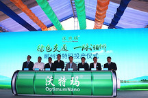 沃特玛郴州产业园正式投产  S.M.A.R.T战略强化动力电池智能智造