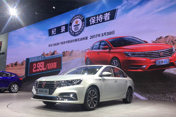 上汽荣威插电式产品矩阵扩大 布局电池等产业链应对成本压力