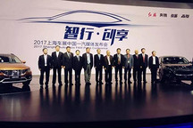 創(chuàng)新發(fā)展 篤實(shí)踐行 看一汽的悅享智能網(wǎng)聯(lián)汽車生活