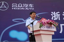 浙江合眾憑什么獲第十三張新能源汽車生產牌照？