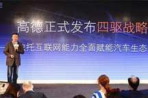林志玲姐姐來了 高德地圖給汽車帶來了什么？