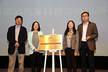 2017北京市新能源汽车展示体验基地系列活动启动