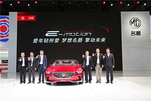 名爵ZS利物浦版上演真人秀，MG電動(dòng)概念車全球首發(fā)
