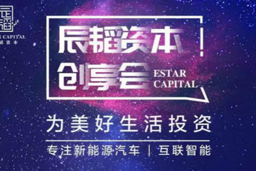 辰韬资本创享会顺利启幕，为创业者搭建深度交流平台