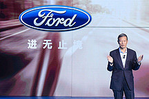 劉曰海：2025年前，長安福特所售車型70%都將為新能源車