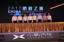 投資100億肇慶建廠 史上最接近特斯拉的互聯(lián)網(wǎng)汽車就要量產(chǎn)了
