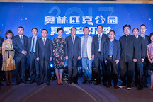 北汽卫蓝再度携手京演 2017奥林匹克公园夏季音乐季交响绽放