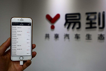 網(wǎng)約車牌照的末班車，易到如何借力而動(dòng)？
