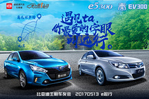 招募！比亞迪新能源車主看過來，電車又要去玩兒啦