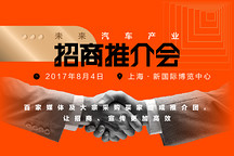 如何落地新能源汽車產(chǎn)業(yè)項目？這里有你的答案