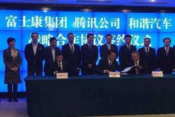 腾讯这样干，和谐富腾怎么办？